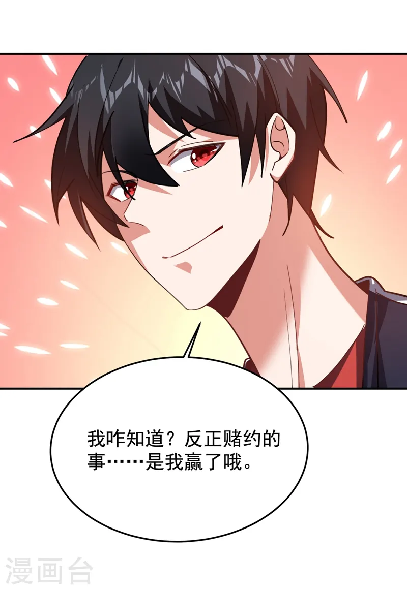 第188话 九黎圣刀29