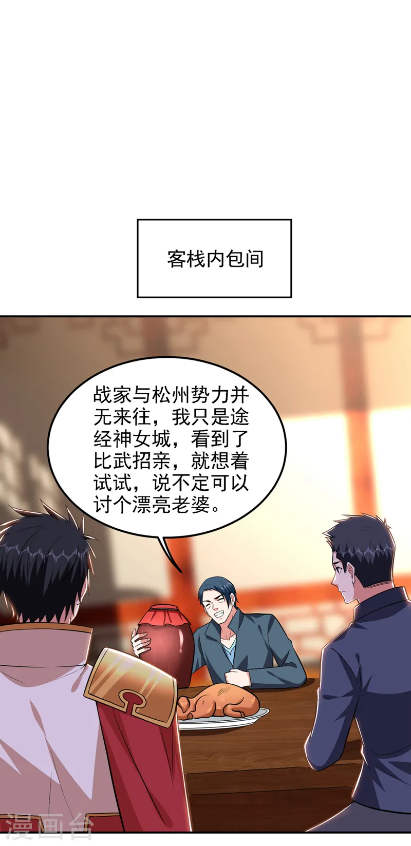第385话 你也喜欢阎罗吧？27
