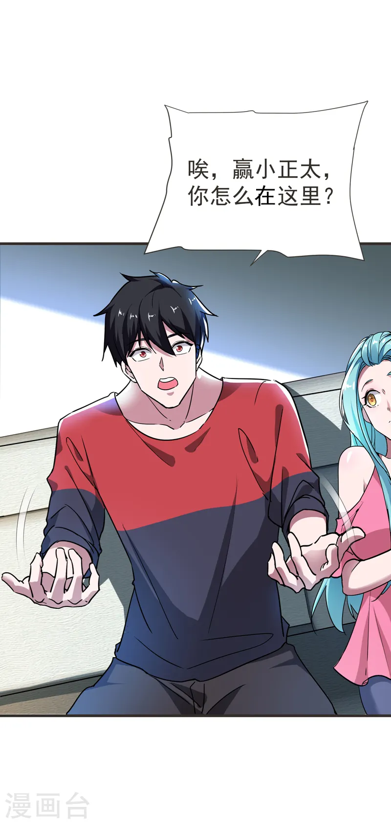 第85话 谁找我姐夫麻烦！？10