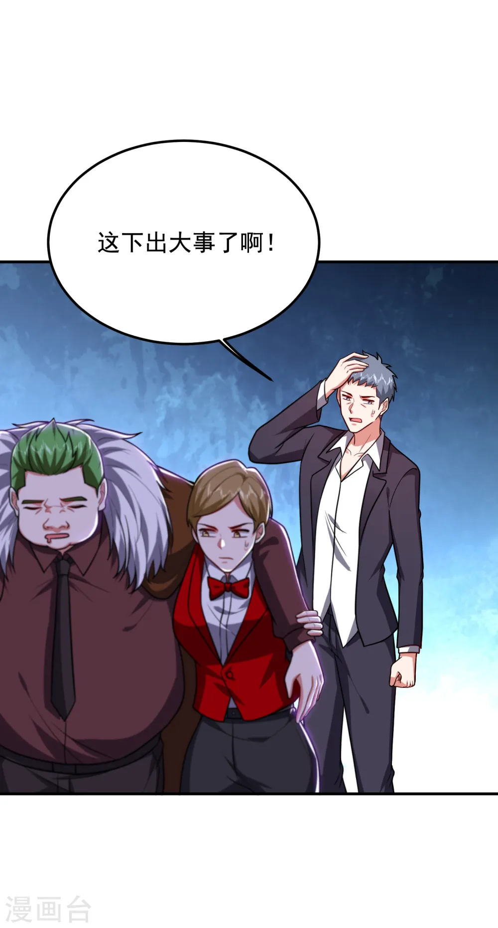 第225话 一脚…估计爆了！12