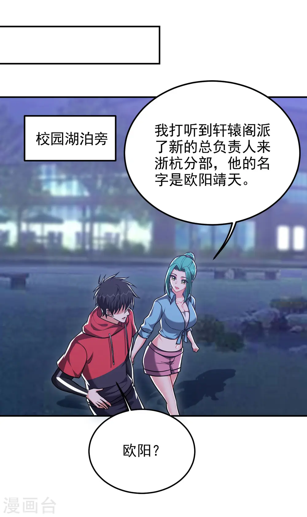 第276话 你们拦我试试！0