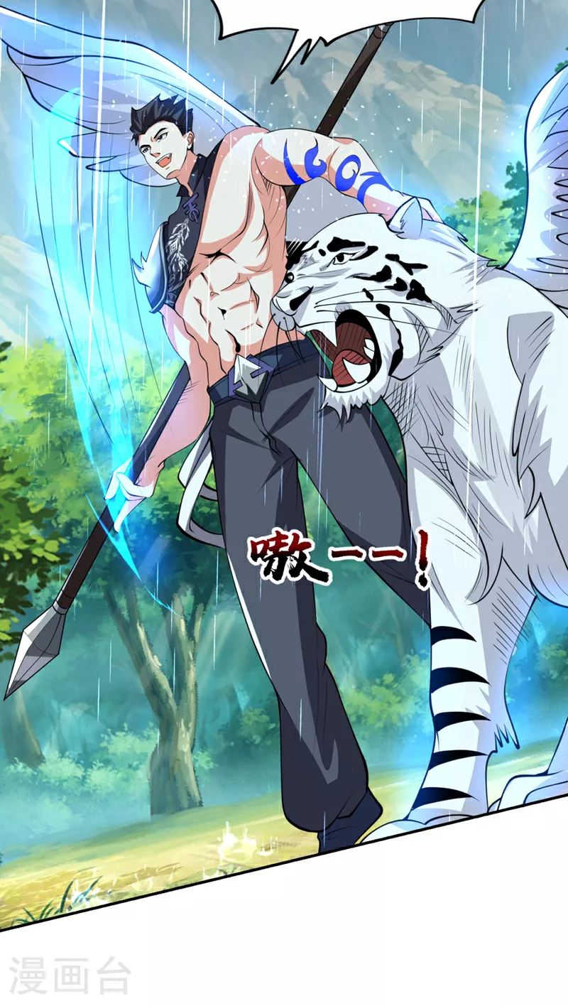 第453话 你们就这点本事？33