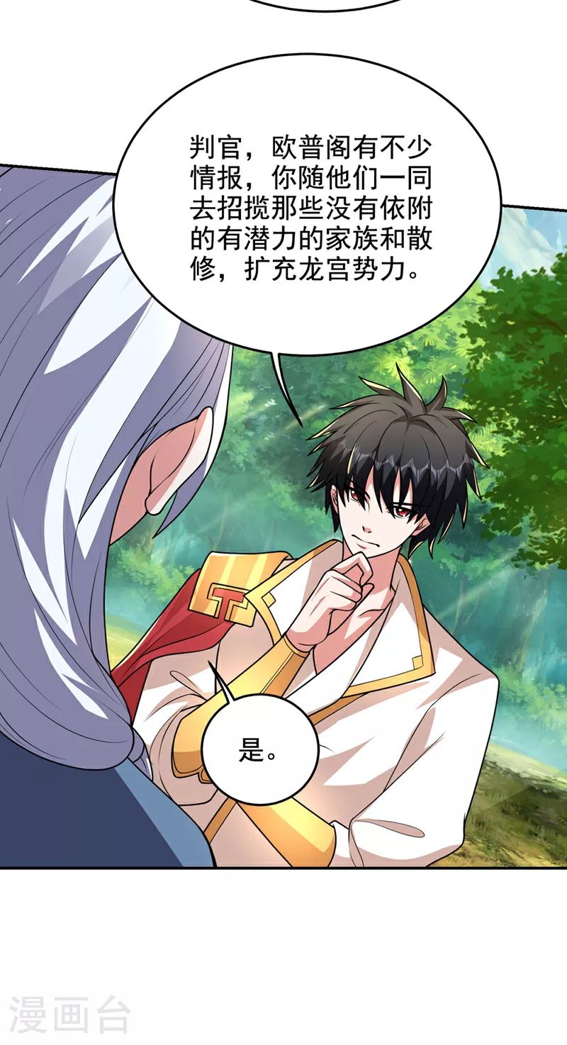 第441话 你是师兄的姐姐？3