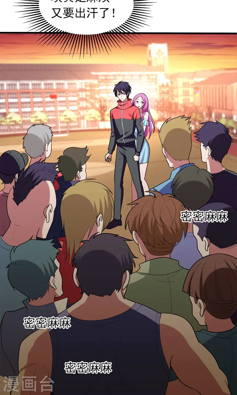 第39话 校花倒追紫荆第五少！27