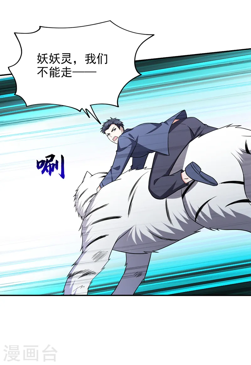 第359话 谁敢动我兄弟！20