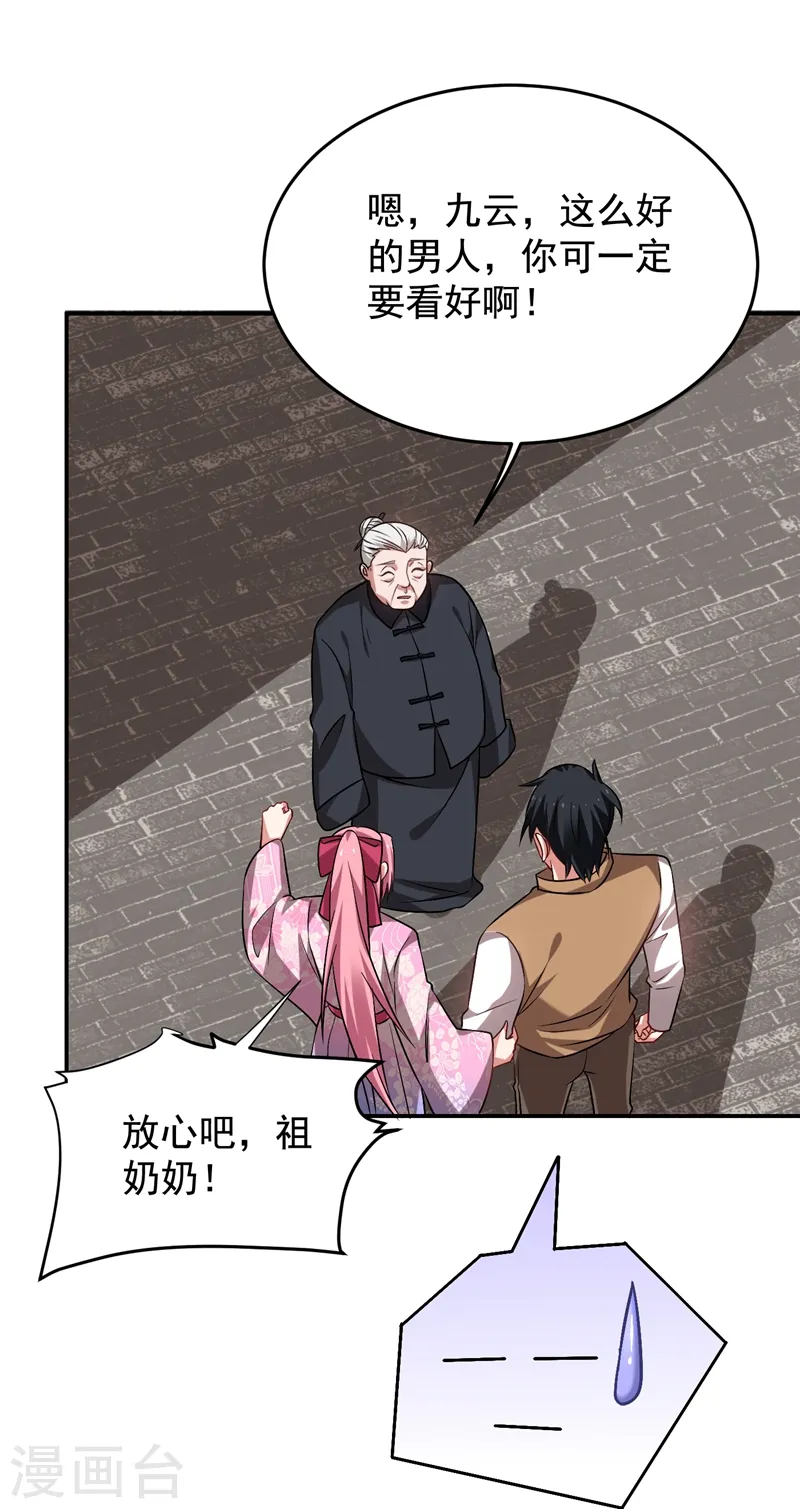 第173话 夜袭古医门7