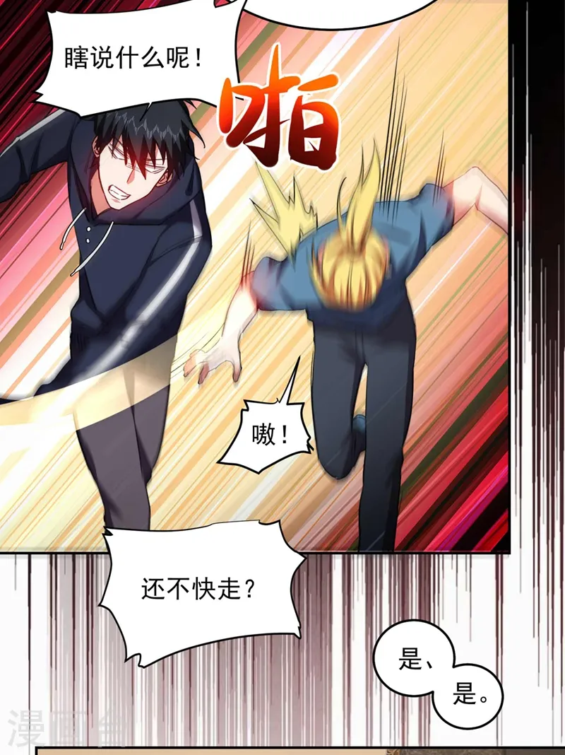 第127话 战书已下达6