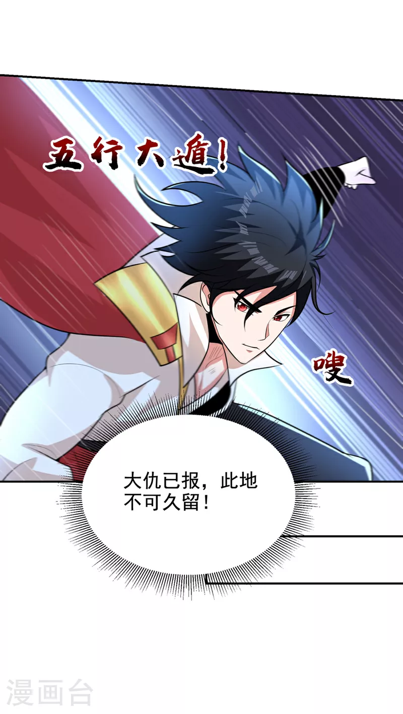 第448话 你们想了结我？3