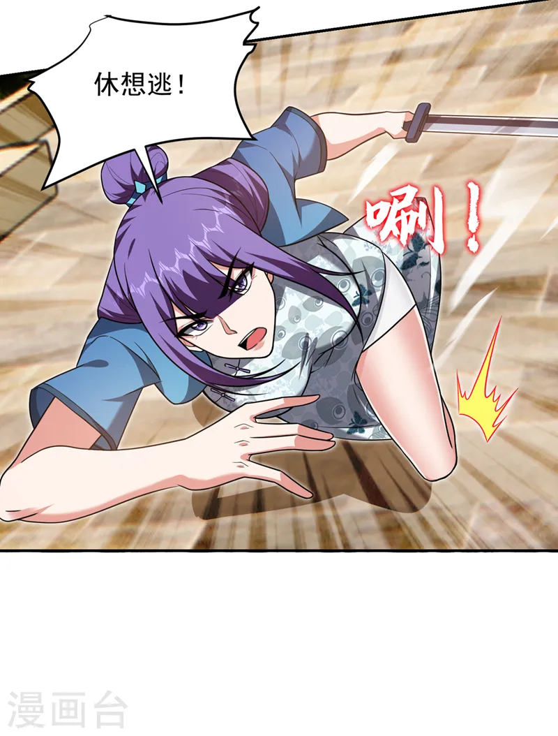 第318话 今日你还杀不了我！8
