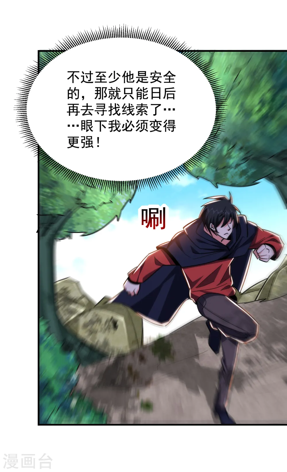 第213话 上古洪荒圣体？25