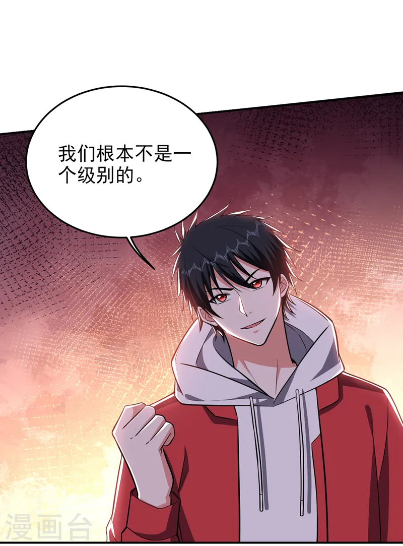 第349话 这是你的最强一击？21