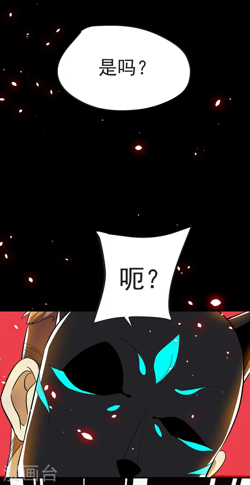 第100话 死亡五环阵！37