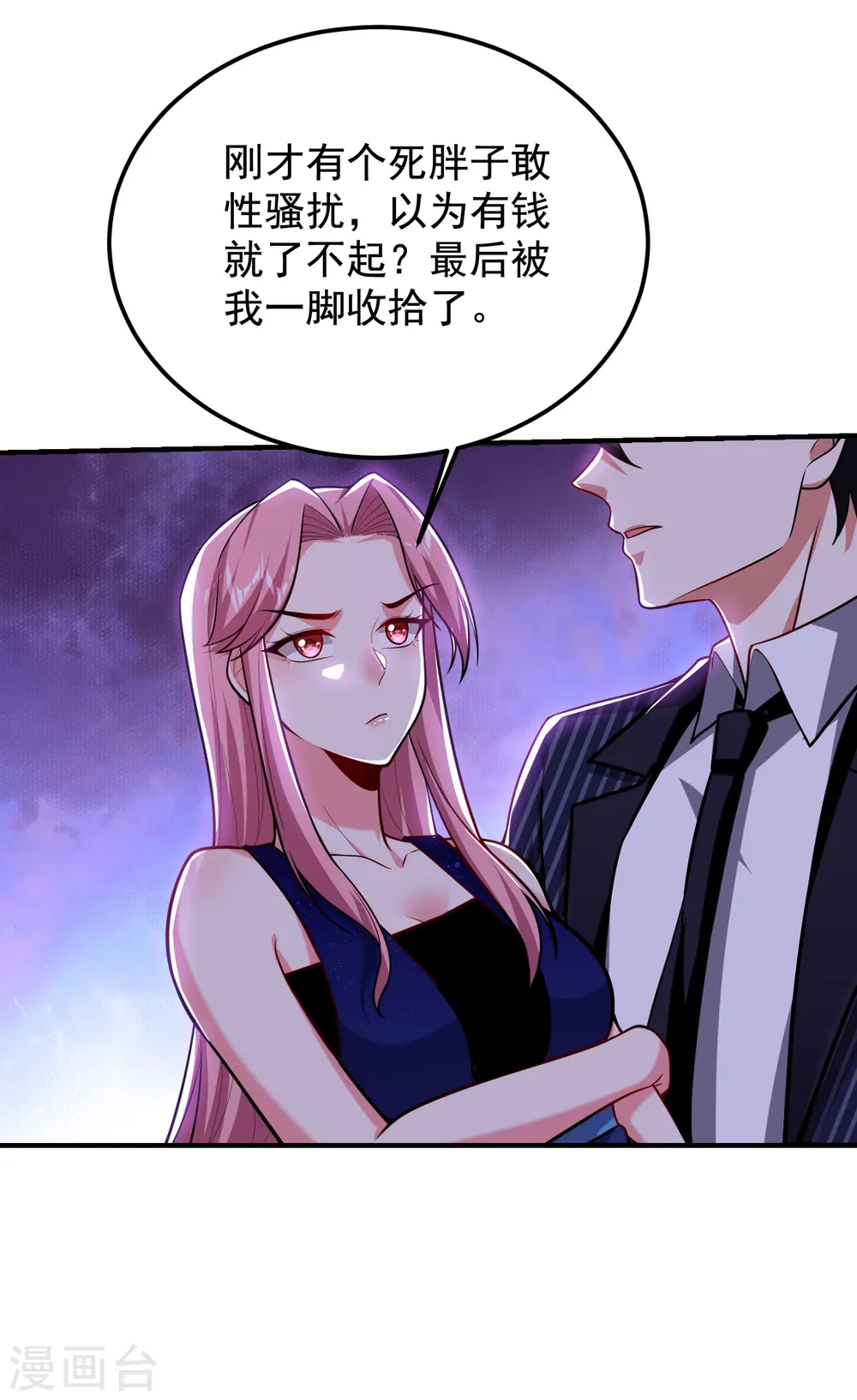 第225话 一脚…估计爆了！21