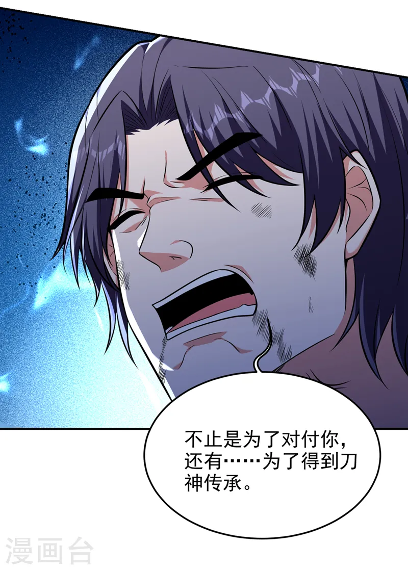 第395话 你们要对地球动手？15