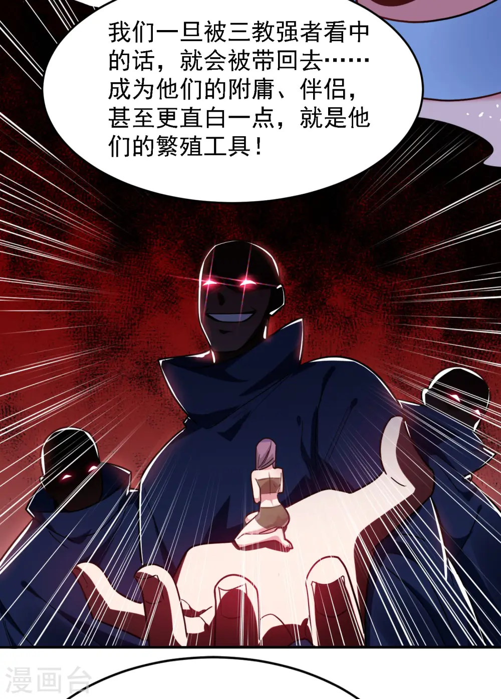 第152话 我要继承掌门人之位13