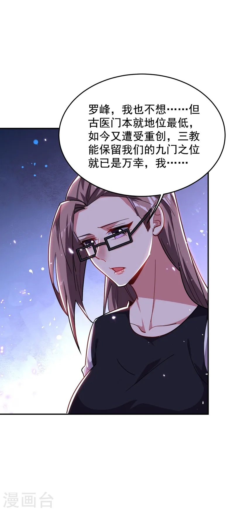第189话 蛮天教欧阳色鬼34