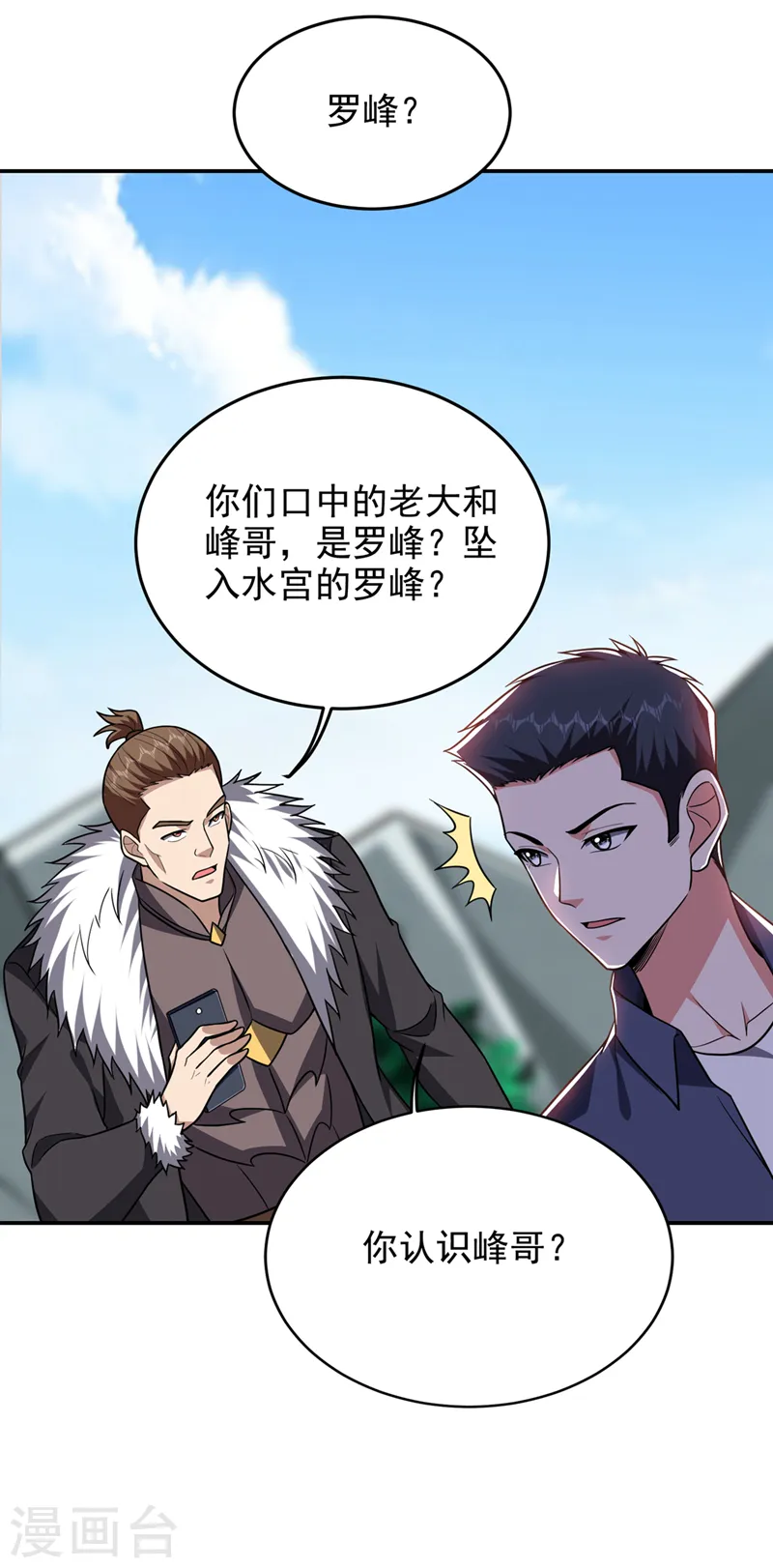 第339话 各位……我回来了！7