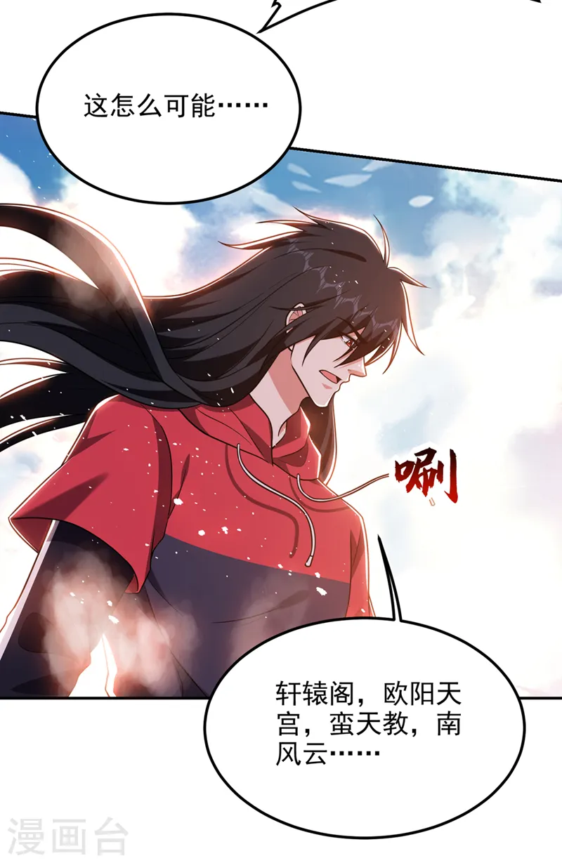 第311话 伤我兄弟者……死3