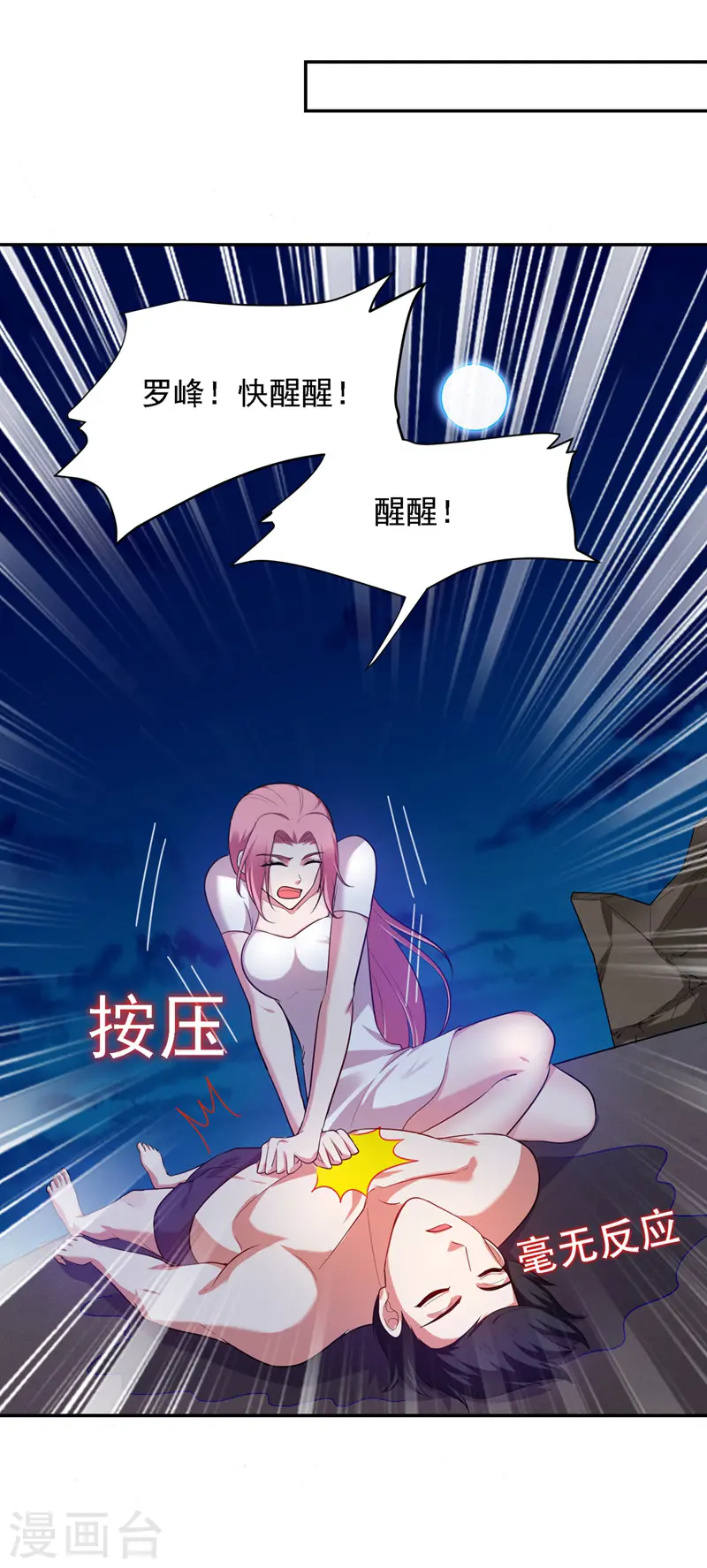 第113话 神秘秘籍紫气东来0