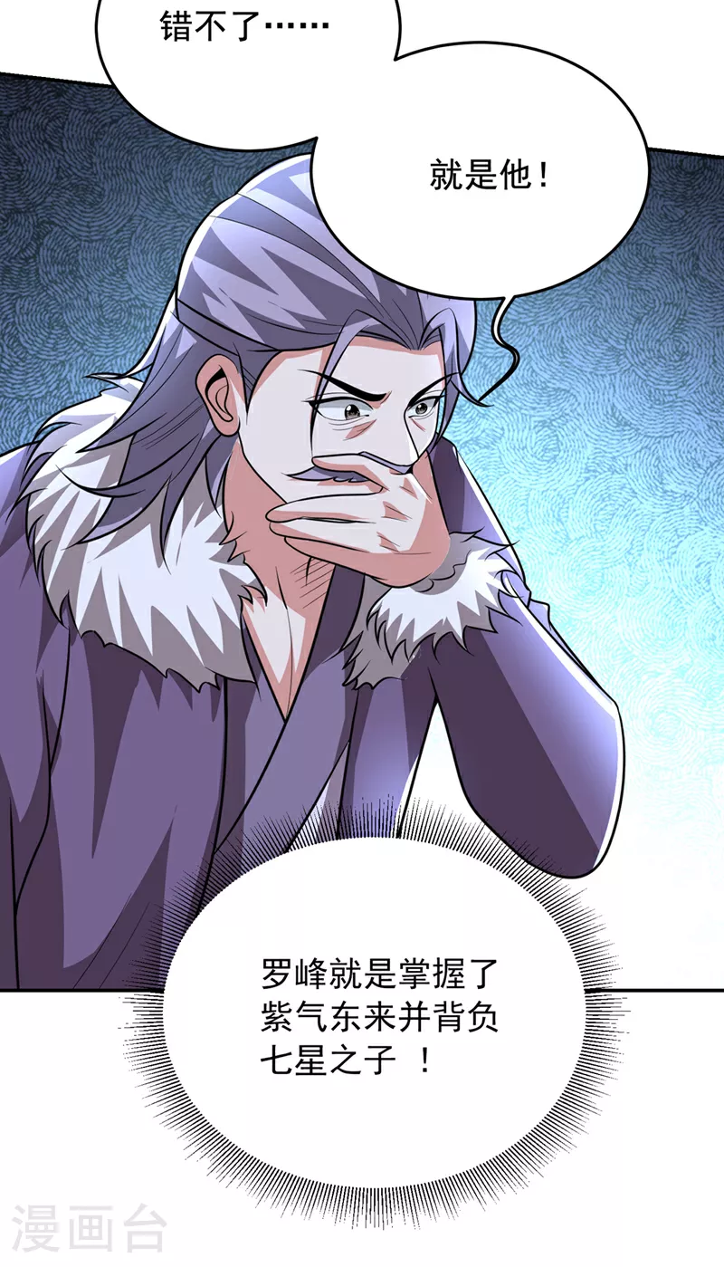 第447话 他罪有应得！27