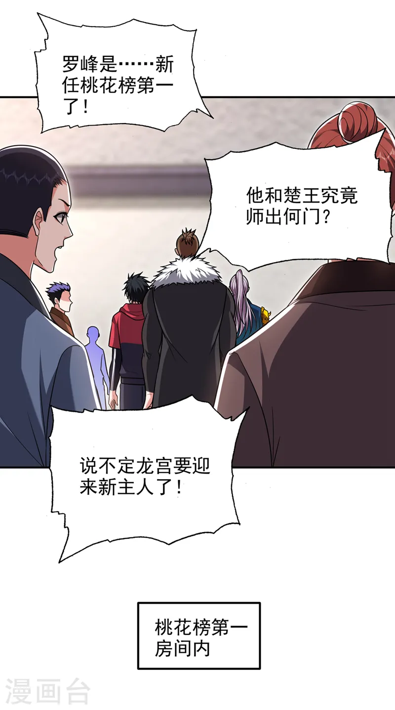 第333话 最后的传承8