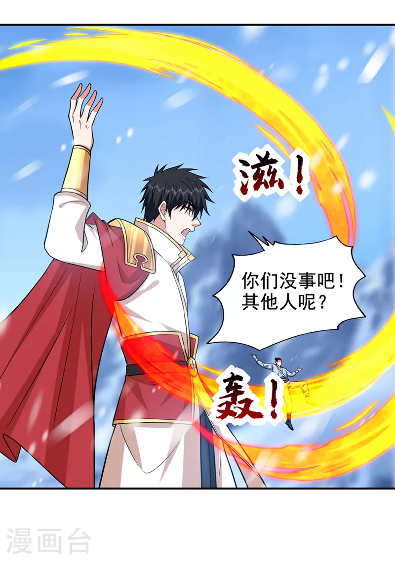 第418话 要么滚，要么死！9