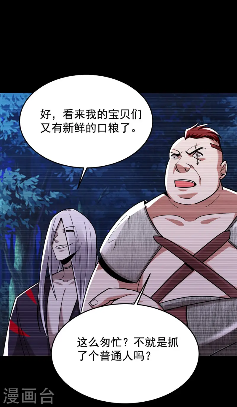 第181话 你们挟持了大耳！？9