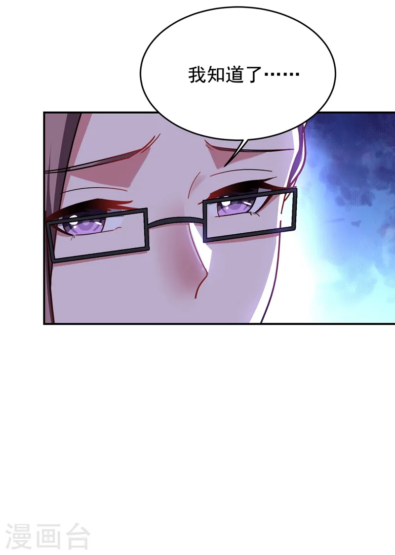 第189话 蛮天教欧阳色鬼26