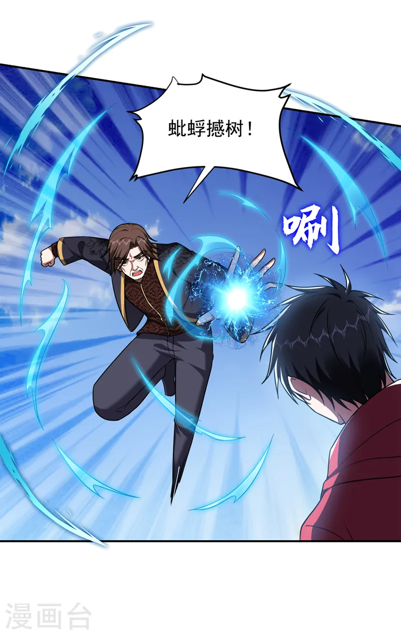 第317话 桎梏境？糟了！24