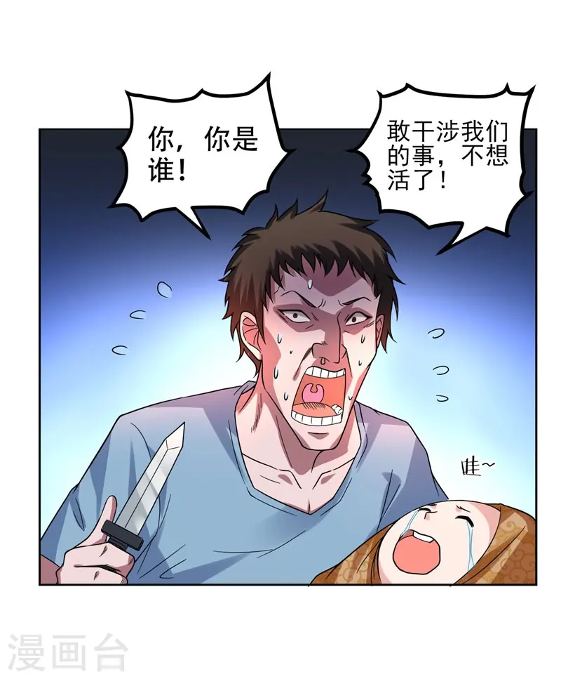 第15话 放开那个孩子21