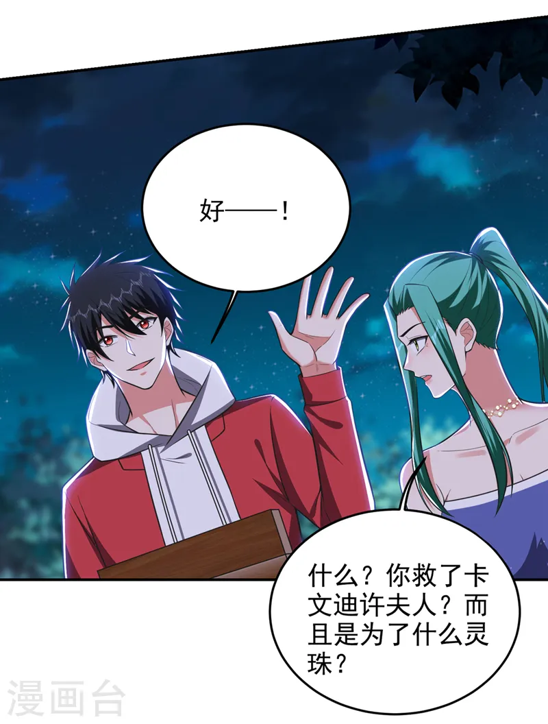 第351话 桎梏境第二重6