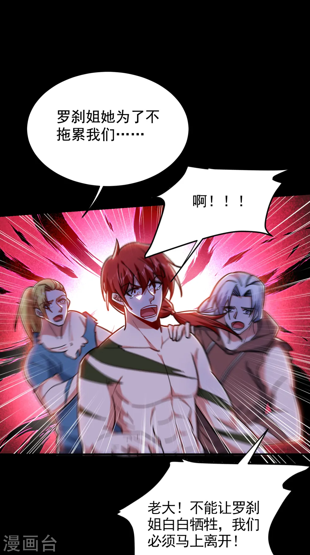 第199话 你竟然还活着？！21
