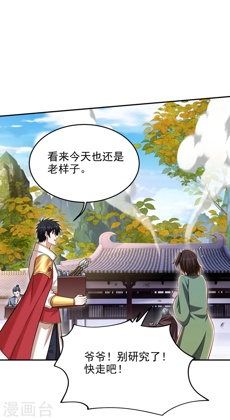 第400话 纹道确实存在！26