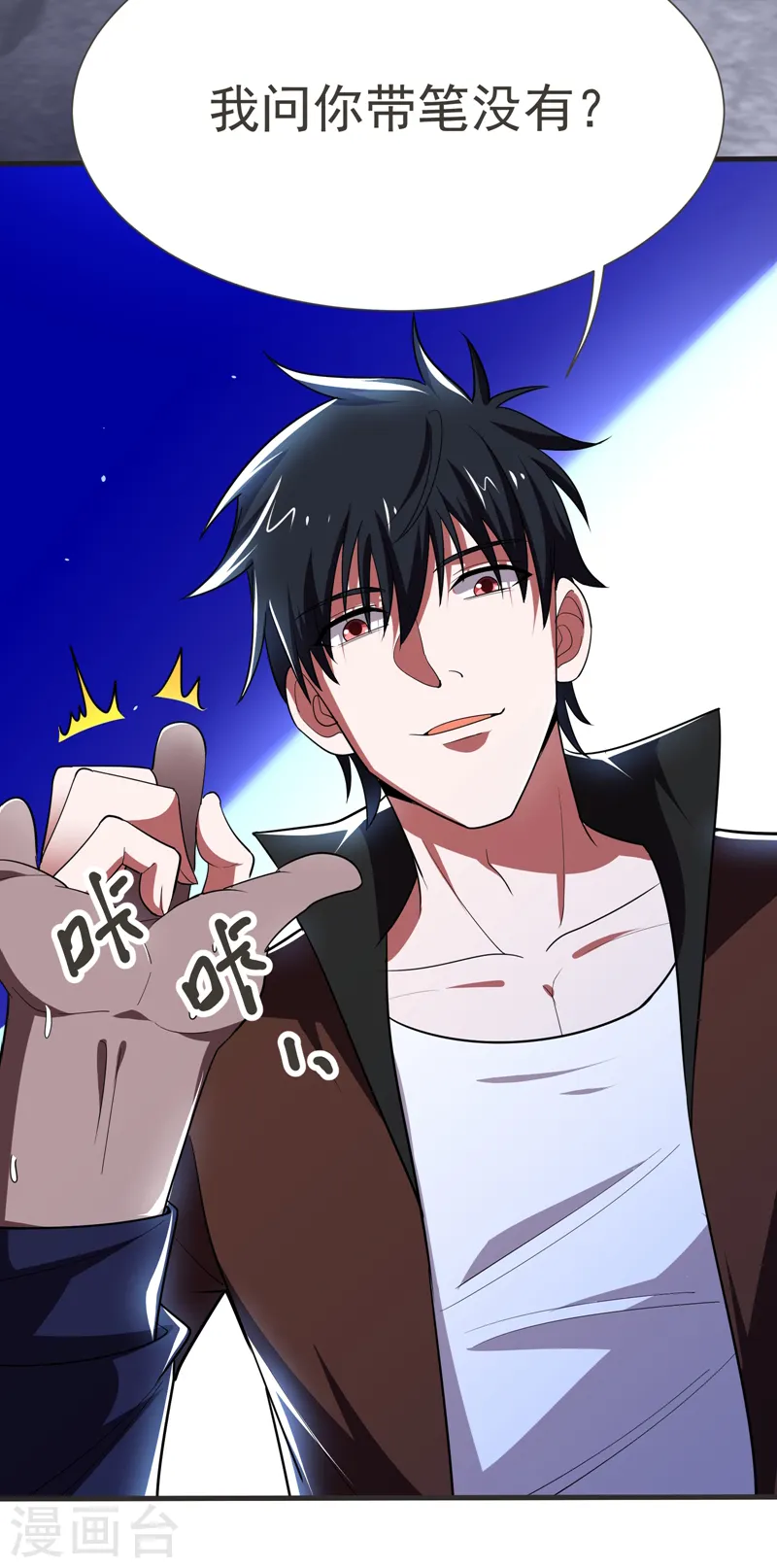 第81话 咱们玩点大的！15