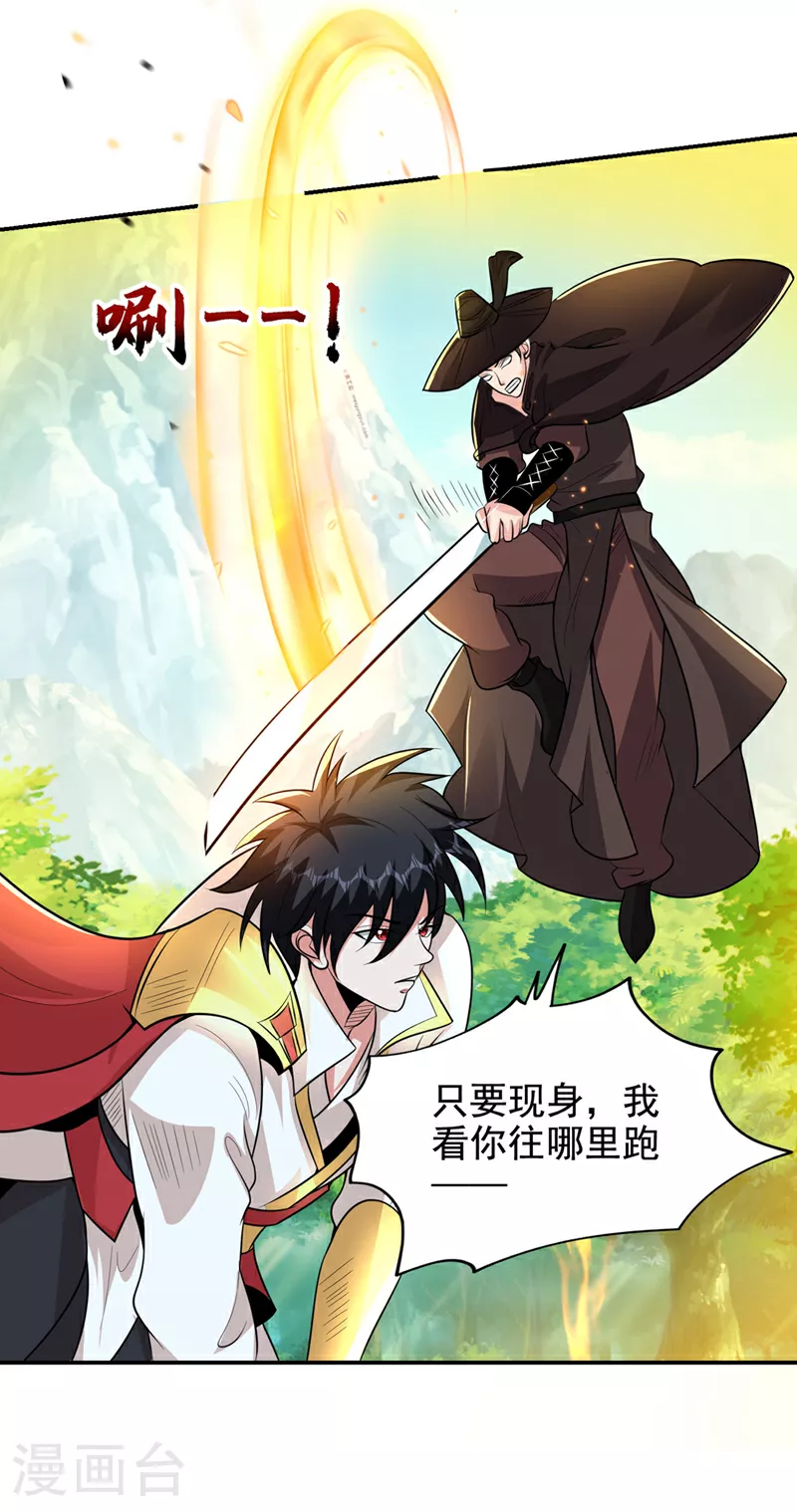第448话 你们想了结我？30