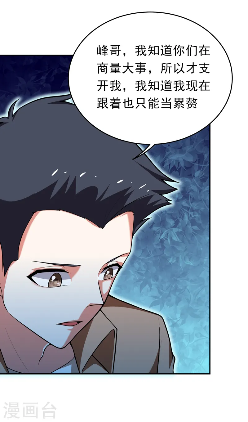 第91话 宴会冲突15