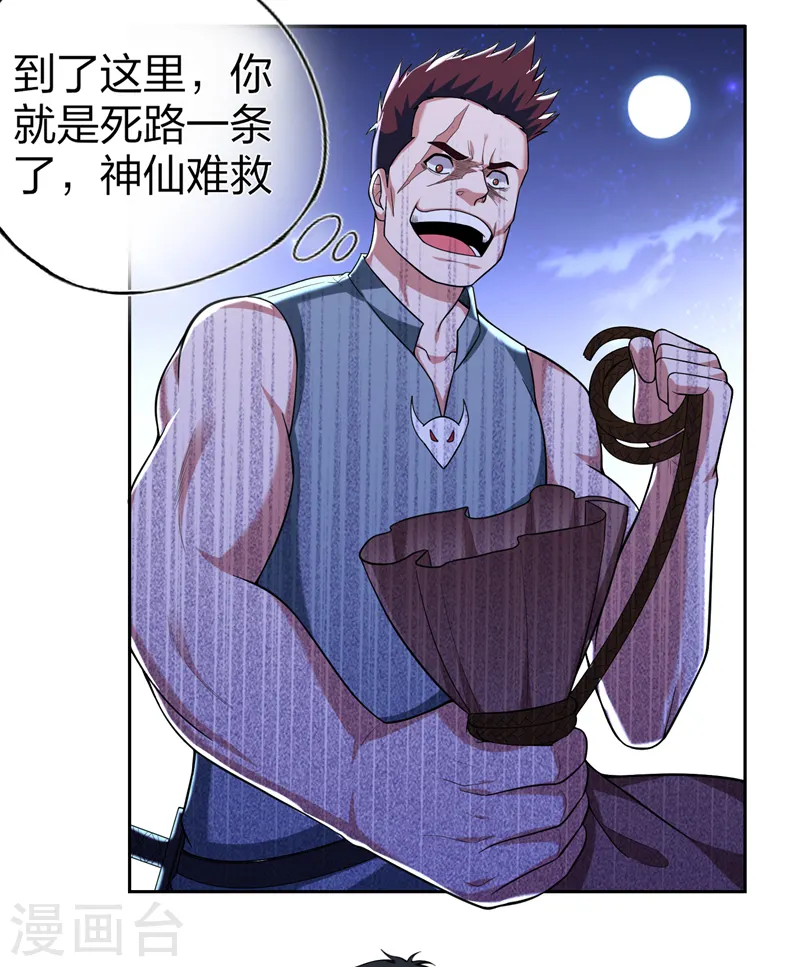 第62话 河道抛尸？2