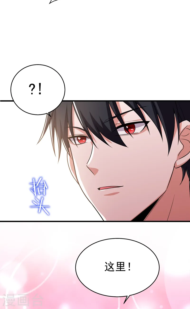 第83话 紫荆第一少的挑衅11