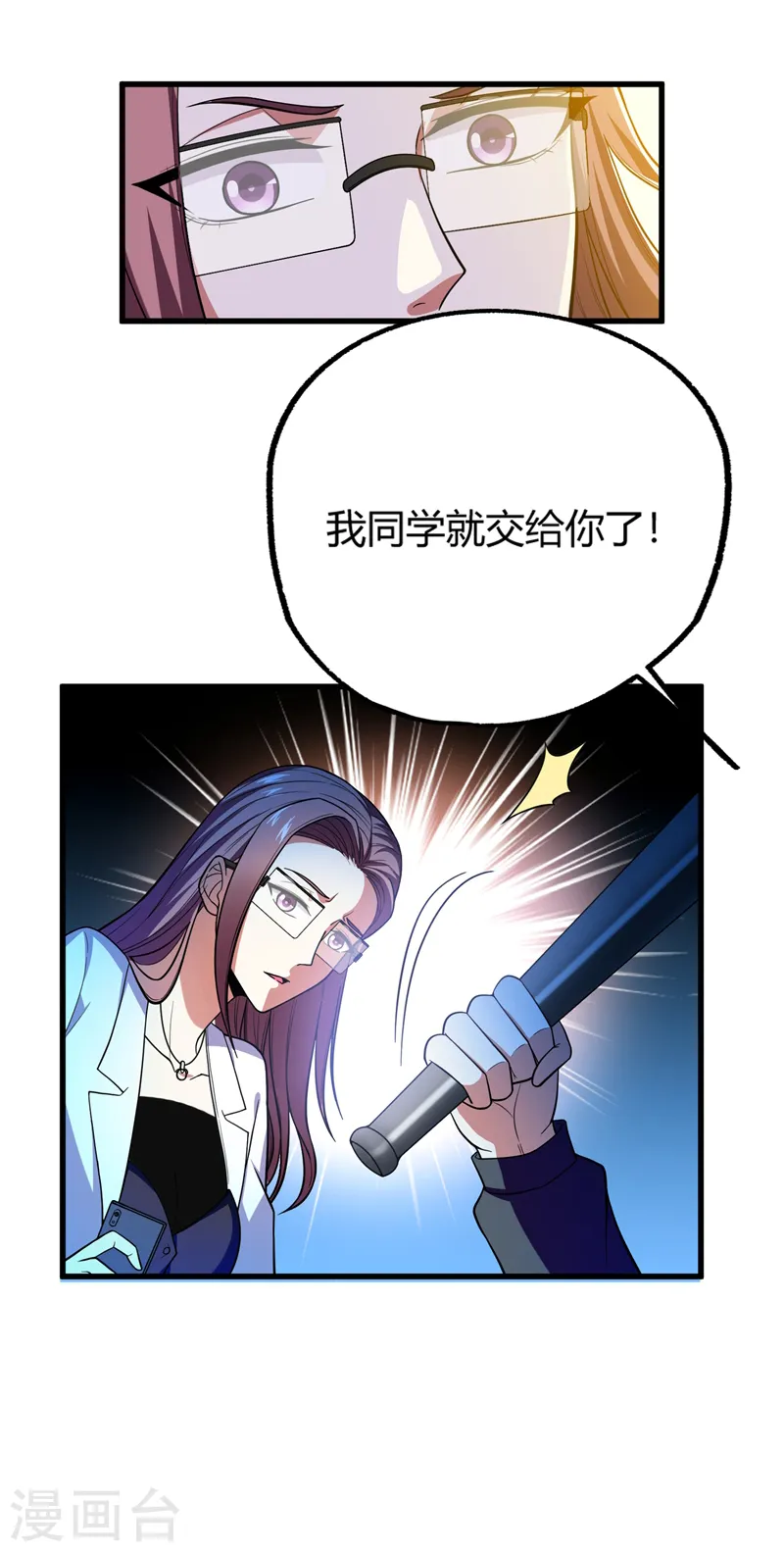 第44话 我的病人，我说了算！6