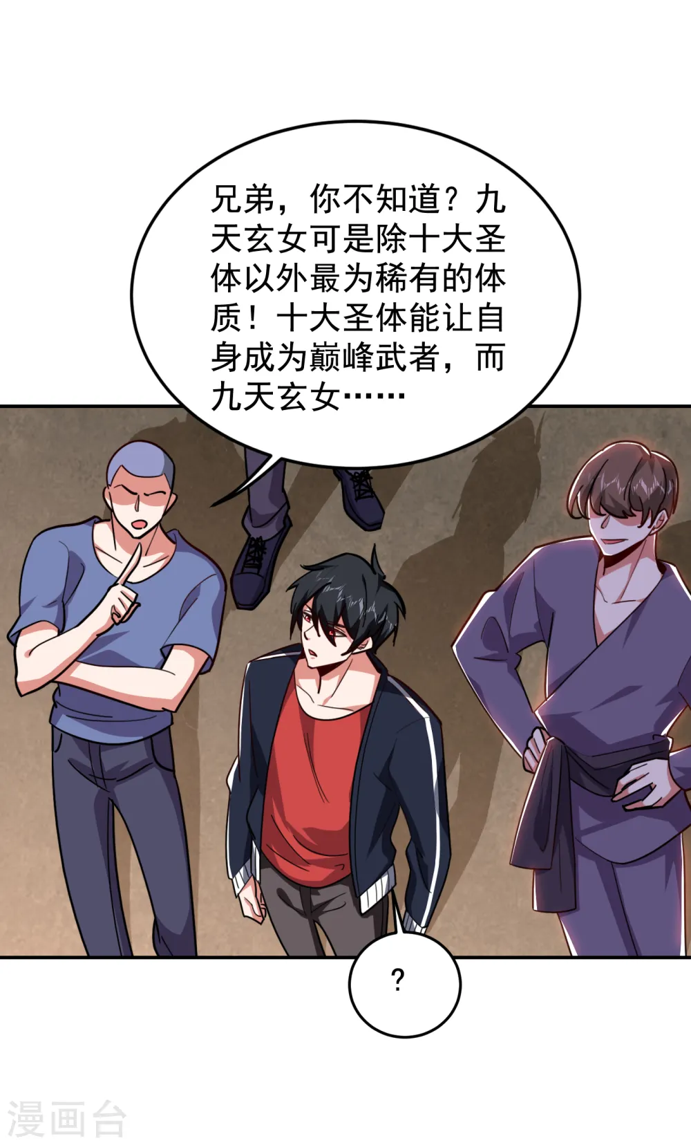 第200话 什么？九天玄女？16