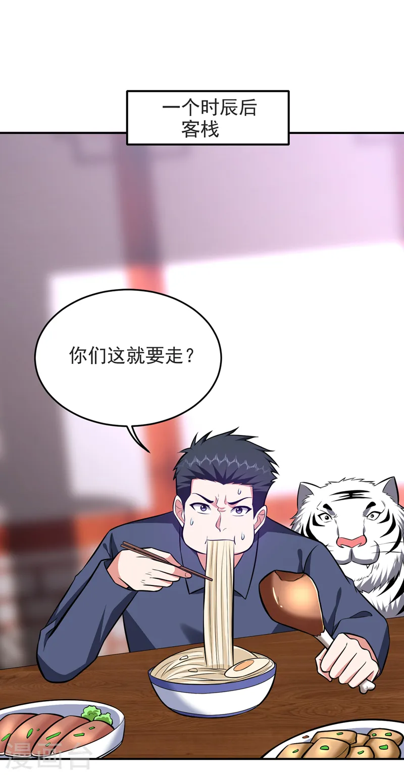 第384话 全员到齐！28