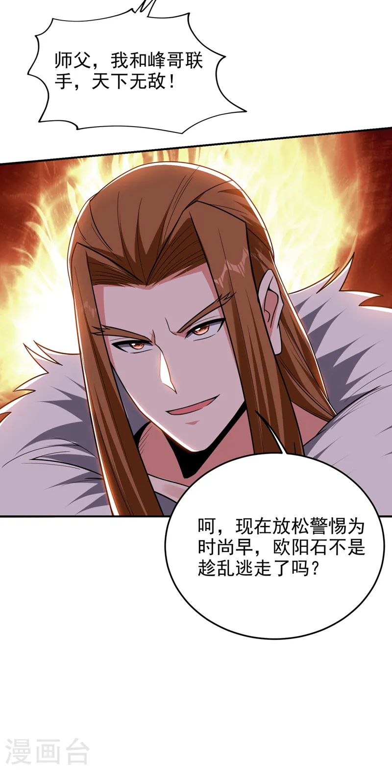 第343话 世间再无蛮天教！32