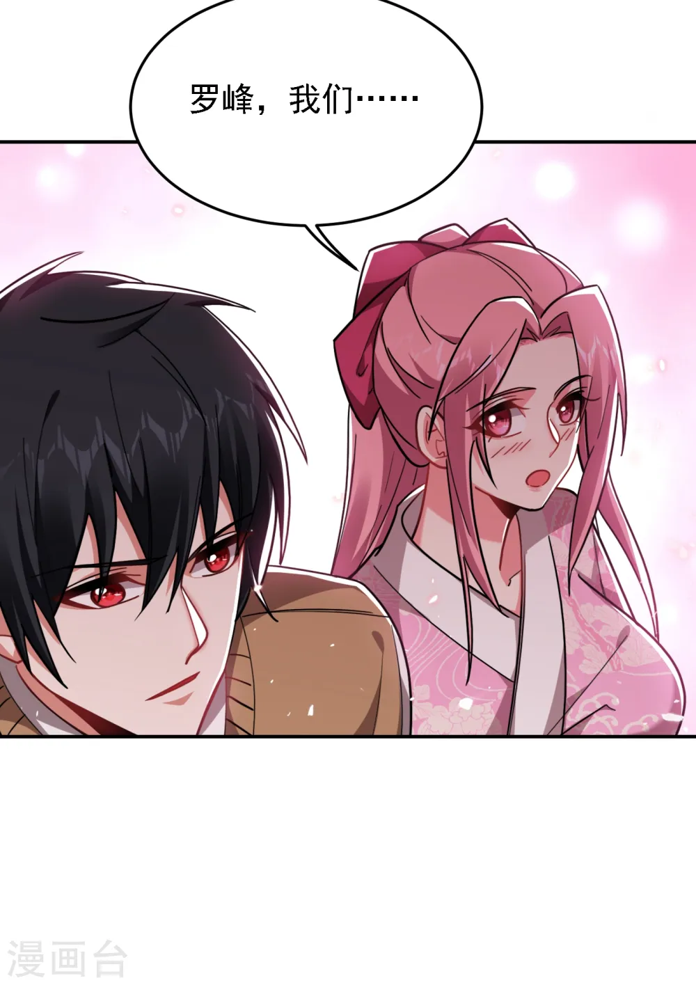 第161话 我们睡一张床？！25