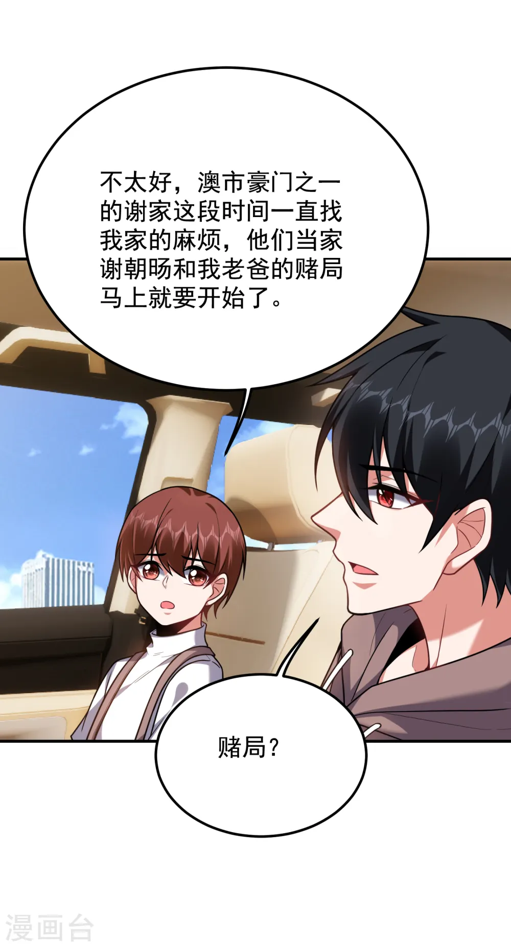 第221话 天堂or修罗场32