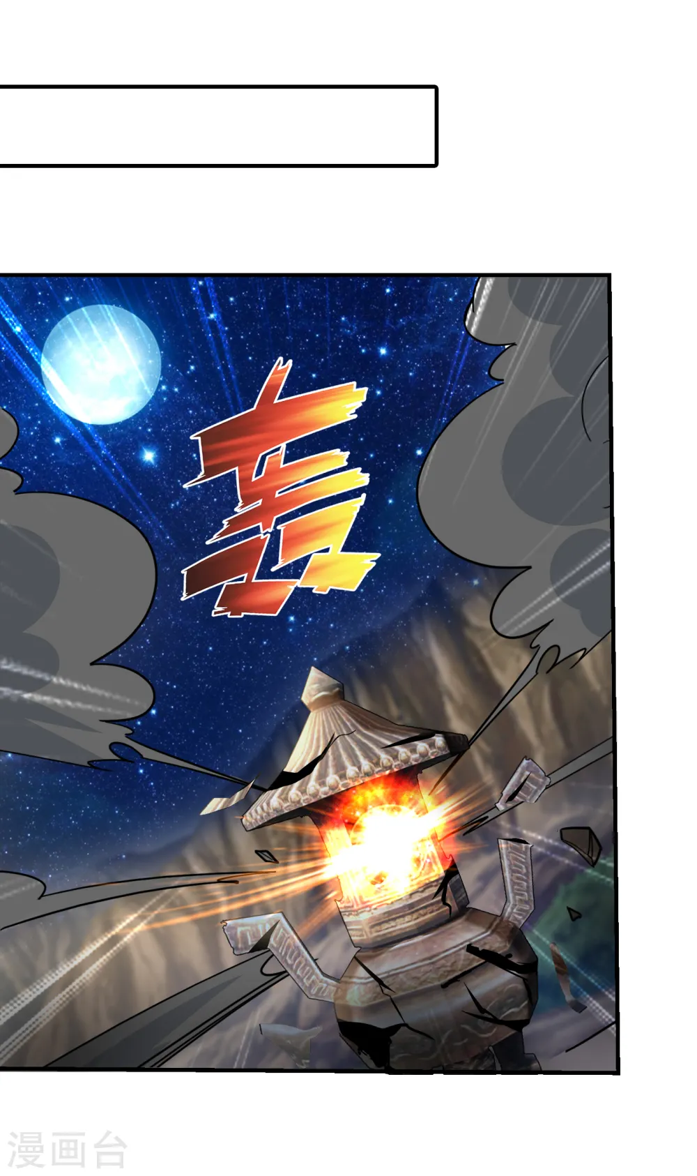 第216话 圣刀认主！？5