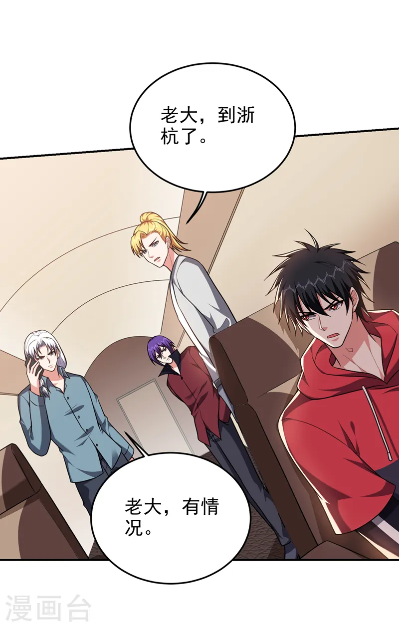 第315话 老狗滚出来受死！9