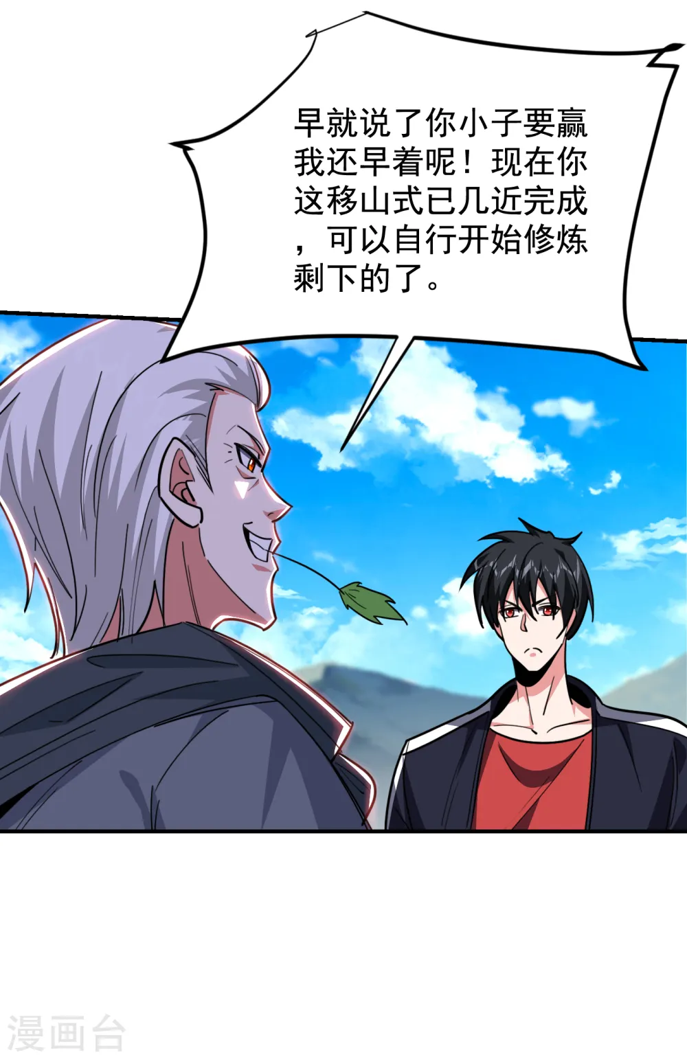 第214话 我的父母还活着？！4