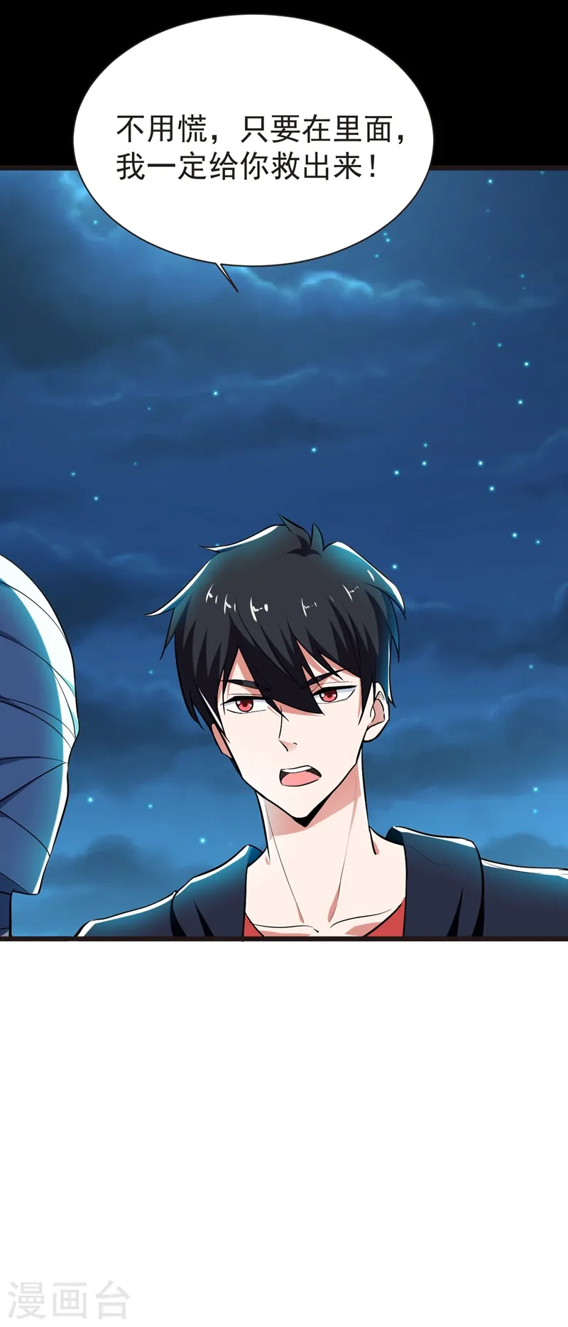 第98话 哈喽，晚饭吃了吗？2