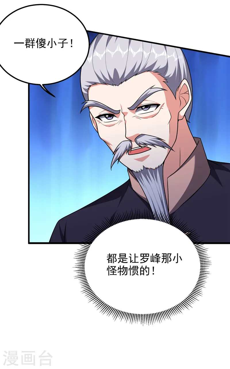 第313话 要继续与我为敌吗？15
