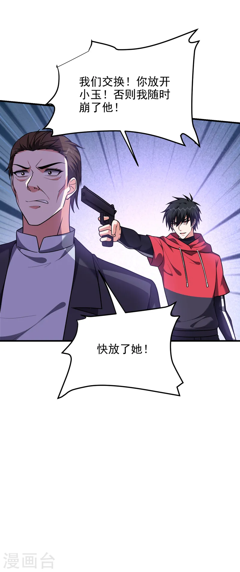 第274话 一定要把她们抓住！10